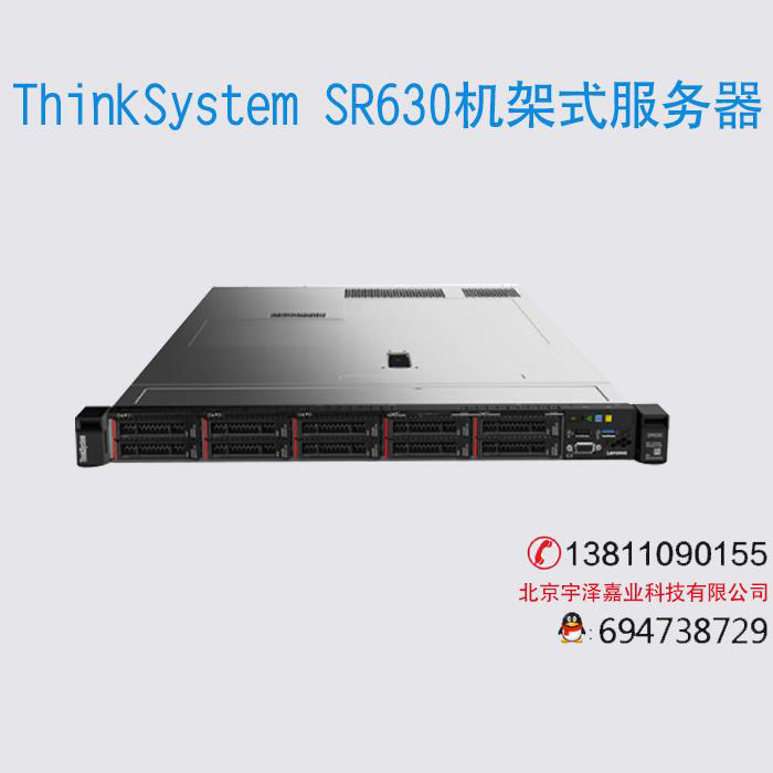 ThinkSystem SR630機(jī)架式服務(wù)器