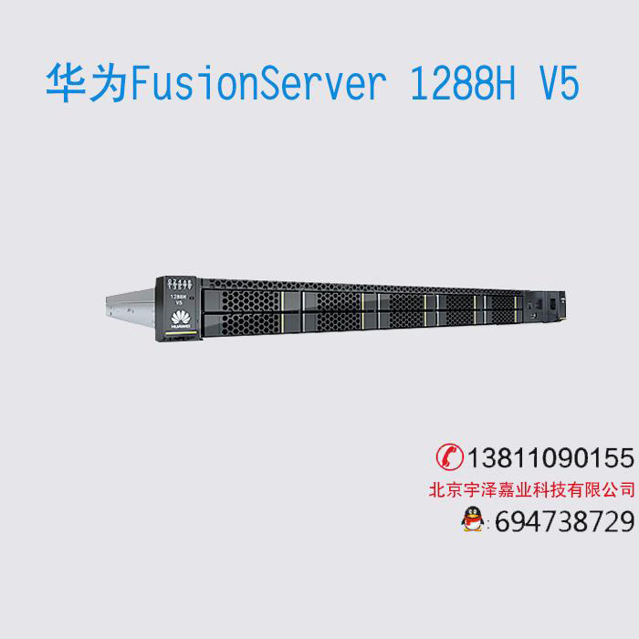 FusionServer 1288H V5機(jī)架服務(wù)器