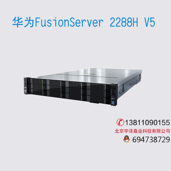 FusionServer 2288H V5機(jī)架服務(wù)器